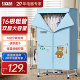 红双喜（RED DOUBLE HAPPINESS）干衣机烘干机家用小型衣柜式烘衣机大容量定时婴儿衣物烘干宿舍双层暖风干衣柜ZM 【布熊-16管-带脚轮】 430L