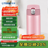 虎牌（TIGER）轻量便携弹盖保温保冷水杯子中秋节礼物MMJ-A36C-PB蜜桃慕斯360ml