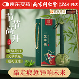 中稳堂艾草锤按摩锤敲打锤棒经络拍打捶背养生锤感恩节礼物伴手礼