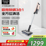 松下（Panasonic）无线手持吸拖一体吸尘器 家用轻型大功率办公室地毯 长续航除尘除螨 猫毛狗毛吸毛除毛 MC-A100C