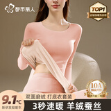 都市丽人保暖内衣女10A抑菌德绒无痕蚕丝套装秋冬加绒厚打底羊绒秋衣秋裤