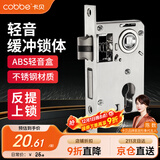 卡贝锁体室内门家用卧室锁舌门锁室内锁体木门锁房门锁体125配件