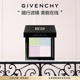 纪梵希（Givenchy）四宫格蜜粉饼1号9.5g哑光提亮便携定妆散粉粉饼圣诞礼物送女友