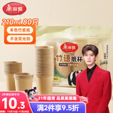 美丽雅一次性杯子纸杯210ml*80只 加厚饮料果汁柠檬茶水杯