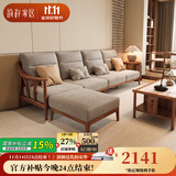 韵存家居国家补贴宋式美学全实木沙发新中式小户型客厅直排白蜡木沙发 0.82米单位(全FAS级白蜡木) 【标准版：透气布+全拆洗座包】