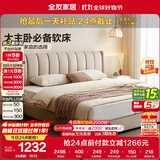 全友家居 现代简约双人床1.8米x2米落地床主卧室家具科技布软包大床