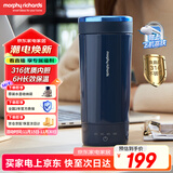 摩飞电器（Morphyrichards）电热水杯电热水壶 家用旅行便携式烧水壶烧水杯 0.3L随行冲奶泡茶办公养生保温杯电热杯MR6060蓝