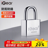iGear通开防盗挂锁仓库车厢大门挂锁家用防盗防撬锁四把钥匙40MM