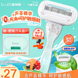 吉列维纳斯刮毛刀  芦荟敏感肌1刀架2刀头 私处脱毛刀刮毛女士专用 