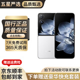 小米MIX Flip 小折叠屏 二手5G手机 4.01英寸多功能超大外屏 第三代骁龙8 拍照AI手机 白色 99新 12G+256G[电池效率极佳]