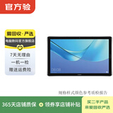 华为（HUAWEI）MatePad/MatePad Pro/mini/SE 11/11.5/12 二手平板电脑 M5 Pro 样式颜色内存成色参考质检报告