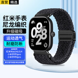 轩邑 红米Watch6/5/4表带小米手环9 Pro/8Pro腕带手表带编织回环磁吸扣Redmiwatch4/5esim替换 石墨色