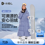 水孩儿（SOUHAIT）【极寒系列】童装男童女童长款羽绒服冬季儿童三防厚外套 雾蓝紫 120 -充绒量144g