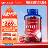 普丽普莱辅酶Q10 400mg*120粒 脂溶性高含量养护心脏强健心肌美国进口