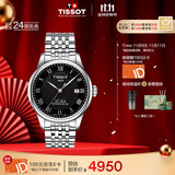 天梭（TISSOT）手表 力洛克系列男表 瑞士自动机械男士钢带腕表商务表生日礼物