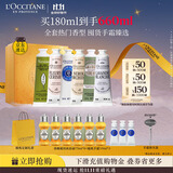 欧舒丹护手霜礼盒乳木果保湿滋润6支装留香伴手礼生日礼物(香型随机)