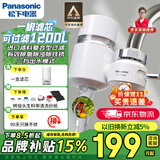 松下净水器家用水龙头过滤器自来水过滤器水龙头净水器家用厨房水龙头新升级款TK-EUNJN2S 一机一芯