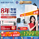 沁园净水器双子芯1400G初始流速体验 8年RO过滤器 厨房台下式家用小屏直饮一体机 UR-S61276国家补贴