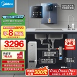 美的（Midea）省芯直饮冷热净水器套装【白泽1000+管线机239D+银河前置99】0阻垢剂反渗透过滤 家用壁挂式净饮机