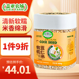 盖亚农场有机薏仁米1.8斤小薏仁米粥五谷杂粮粗粮大米粥伴侣