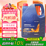 仲谋大众原厂机油 矿物质发动机汽机油 SAE 15W-40 4L装 