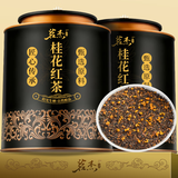 茗杰桂花红茶 正山红茶小种红茶正宗红茶浓香型茶叶装500g