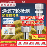 潜水艇（Submarine）燃气管4分接头304不锈钢新国标防爆天然气专用金属波纹软管液化气 【15米配通用接头】R1500燃气输送管