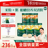 英氏婴幼儿米粉米粥5罐番茄牛肉宝宝高铁米粉婴儿冲泡即食粥婴儿辅食