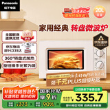 松下（Panasonic）360°转盘式加热五档火力精准控温旋钮操作化繁为简20升家用微波炉NN-SM30NW