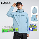 拓路者林更新同款朱雀冲锋衣三合一男抓绒户外硬壳登山服防风防水外套 冰川蓝 腋下拉链/抓绒两件套 L