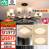 雷士（NVC）美式现代轻奢客厅吊灯百搭餐厅灯卧室灯中山灯具灯饰全屋套餐 10头+卧室灯【三室一厅带光源】