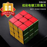 圣手电镀三阶魔方磁力版专业比赛专用速拧顺滑儿童益智玩具正品