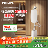 飞利浦（PHILIPS）【政府补贴】烫衣服家用挂烫机白魔方强力单杆手持电熨斗蒸汽挂烫机立式熨烫机熨斗 STE1050/10