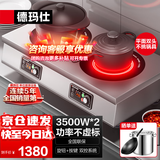 德玛仕（DEMASHI）商用电陶炉3500w大功率不挑锅具平面凹面台式熬汤炉炒菜炉可定时多档火力不锈钢机身【官方正品】 3500W不挑锅丨旋钮+按键丨DTL-3500S1