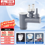 潜水艇（Submarine）XSW-10下水管多通接头洗碗机净水器小厨宝前置净水多功能转接口 