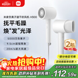 米家小米电吹风 速干吹风机  负离子护发 H300  送女友生日礼物送礼推荐 家用学生宿舍