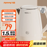 九阳（Joyoung）热水壶烧水壶电水壶 双层防烫316L不锈钢 家用1.5L大容量电热水壶 K15FD-W166