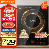 苏泊尔（SUPOR）电磁炉家用电陶炉电磁灶大功率电火灶电池炉火锅炉耐用面板十档火力电炉C22-IJ59E新老品随机发货