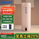飞利浦（PHILIPS）烧水杯保温杯便携式烧水杯子旅行电加热水杯壶男女士实用礼物2792