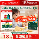 英氏（Engnice）婴幼儿无麸质小米软米饼原味婴儿零食 无蛋奶麸质宝宝零食32g