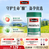 Swisse斯维诗男士锯棕榈番茄红素锌硒维生素D3前列尿道健康备孕50片/瓶