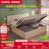 全友家居 双人大床高箱储物收纳床板式床现代简约主卧室床1.8x2米家具