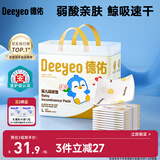 德佑 婴儿一次性隔尿垫30片45*60cm护理垫吸水不反渗建议11kg以内宝宝