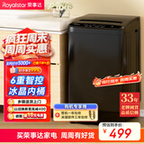 荣事达（Royalstar）洗衣机 7公斤全自动租房宿舍家用波轮小洗衣机 以旧换新 玄武灰RB7026TPE