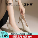 ZHR高跟鞋女尖头浅口性感酒杯跟通勤细跟女鞋软底单鞋女 Y365米色 34