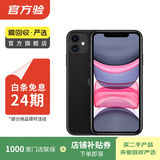 苹果 Apple  iPhone 11 苹果11 苹果二手手机 备用机 国行国行优惠券补贴 黑色 128G