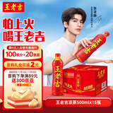 王老吉凉茶500ml*15瓶 整箱装 天然植物饮料【张凌赫同款】热门商品推荐