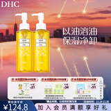 蝶翠诗（DHC） 橄榄卸妆油 温和卸妆清洁脸部不油腻 礼物【日本进口】 【随行瓶双支】120ml*2