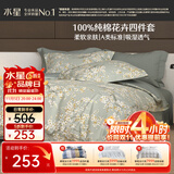 水星家纺四件套床上纯棉100%a类全棉透气床单被套双人加大1.8m床序枝