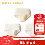 巴拉巴拉儿童内裤三角棉女童短裤三角裤弹力舒适不夹PP三条装208925170010
